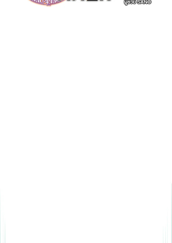 ผู้เล่นขั้นเทพจากเกมติดบั๊ก | Bug Player ตอนที่ 133 - รูปที่ 2