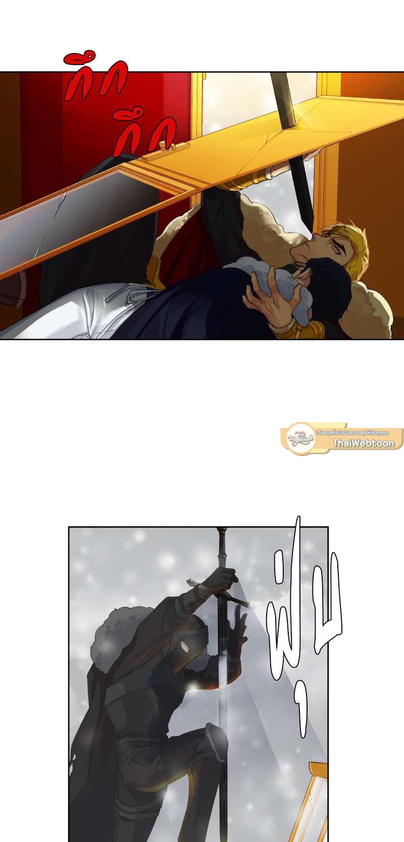 ราชาบัลลังก์รัก | King's Maker ตอนที่ 50 - รูปที่ 2