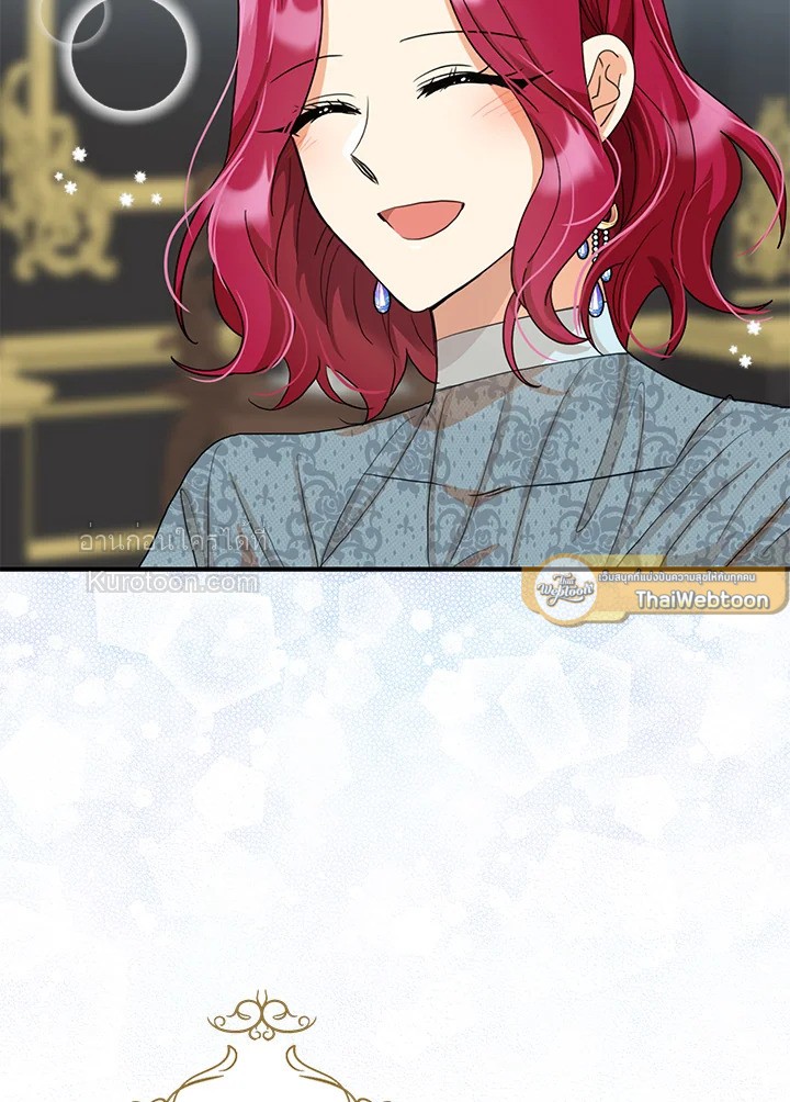 คุณแม่มือใหม่ของจอมวายร้าย | I Became the Villain's Mother ตอนที่ 88 - รูปที่ 2