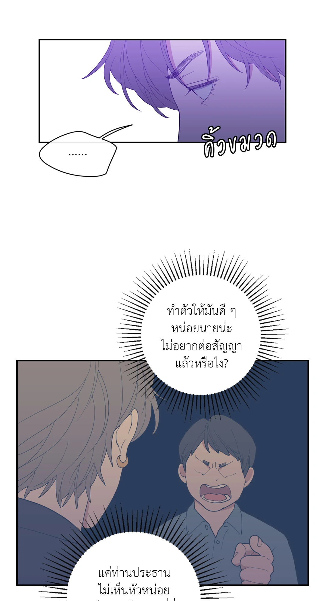 หน้า 54