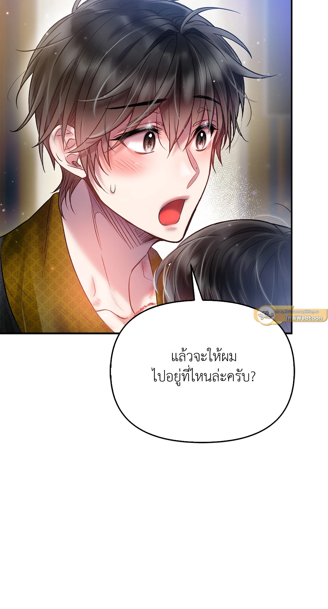 ฝนรักฉ่ำหัวใจ | Sugar Rain ตอนที่ 51 - รูปที่ 2