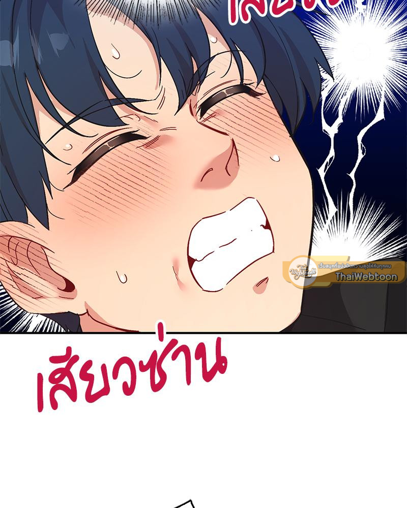 แอปทะลวงรัก ตอนที่ 61 - รูปที่ 2