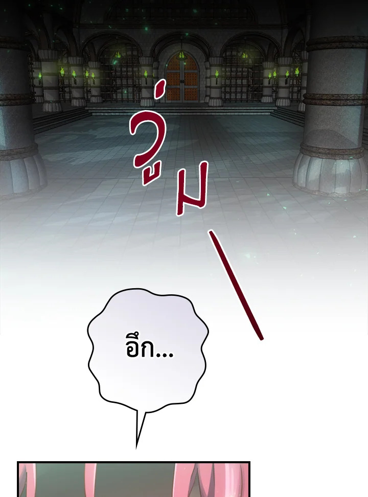 ending maker ตอนที่ 8 - รูปที่ 2