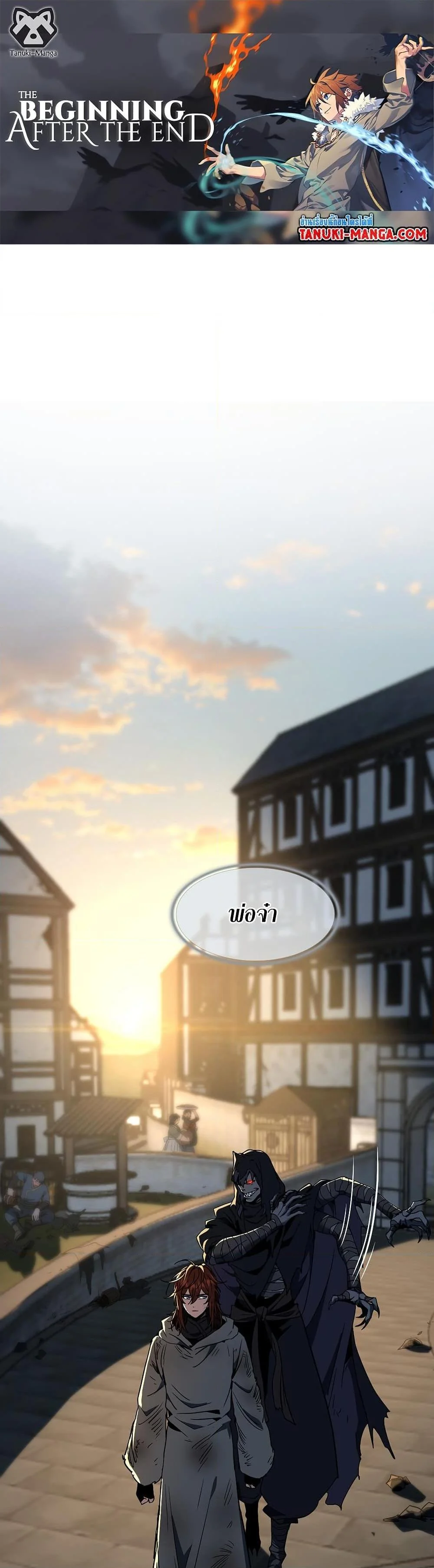 The Beginning After the End ตอนที่ 204 - รูปที่ 1