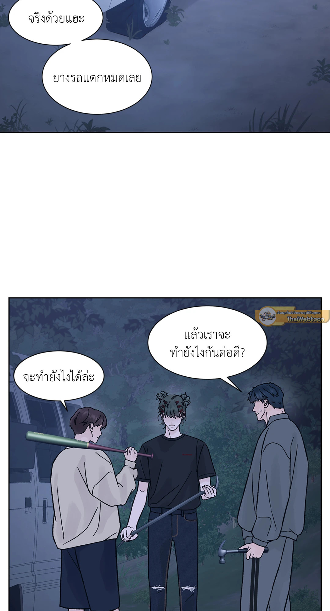 Dreadful Night | รัตติกาลสยองท่องเกมมรณะ (+R) ตอนที่ 26 - รูปที่ 2