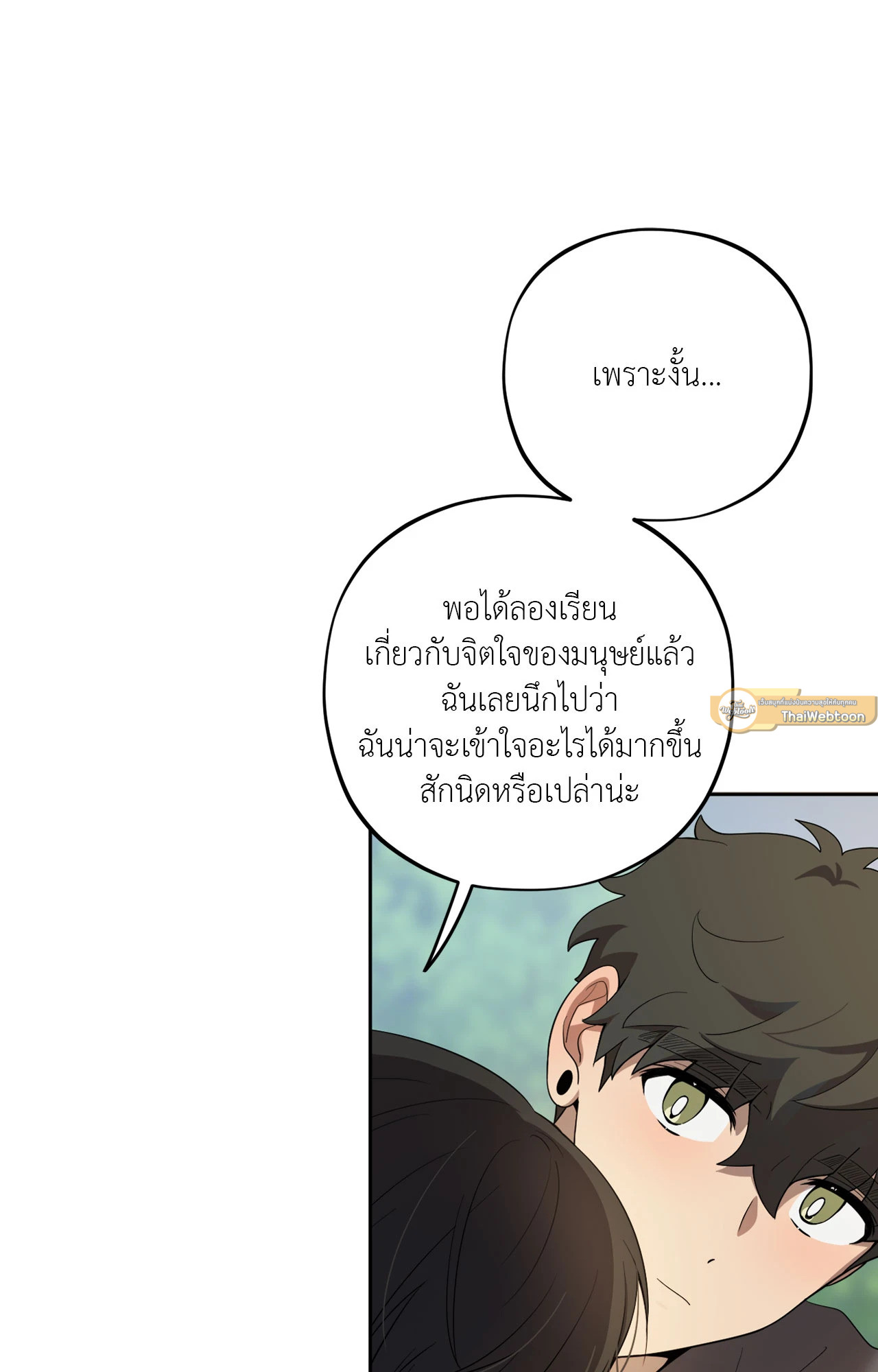 หน้า 111
