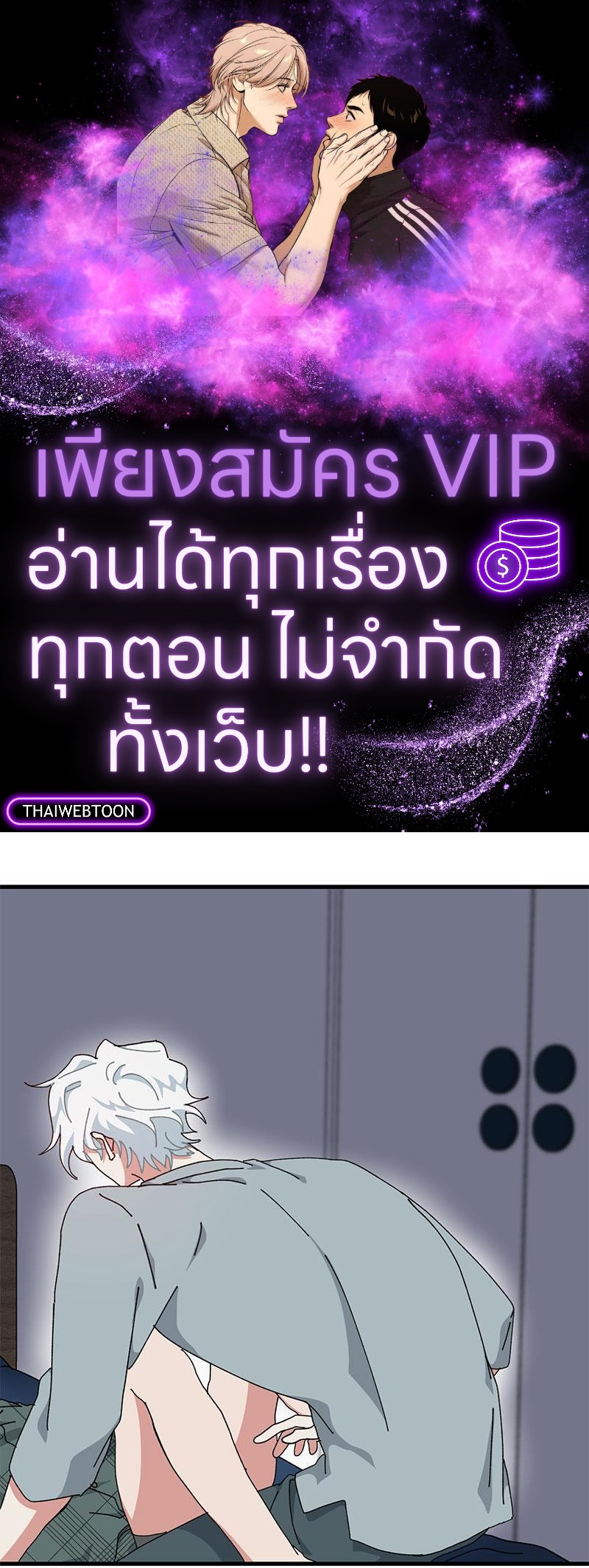 Love Me, My God ตอนที่ 43 - รูปที่ 1