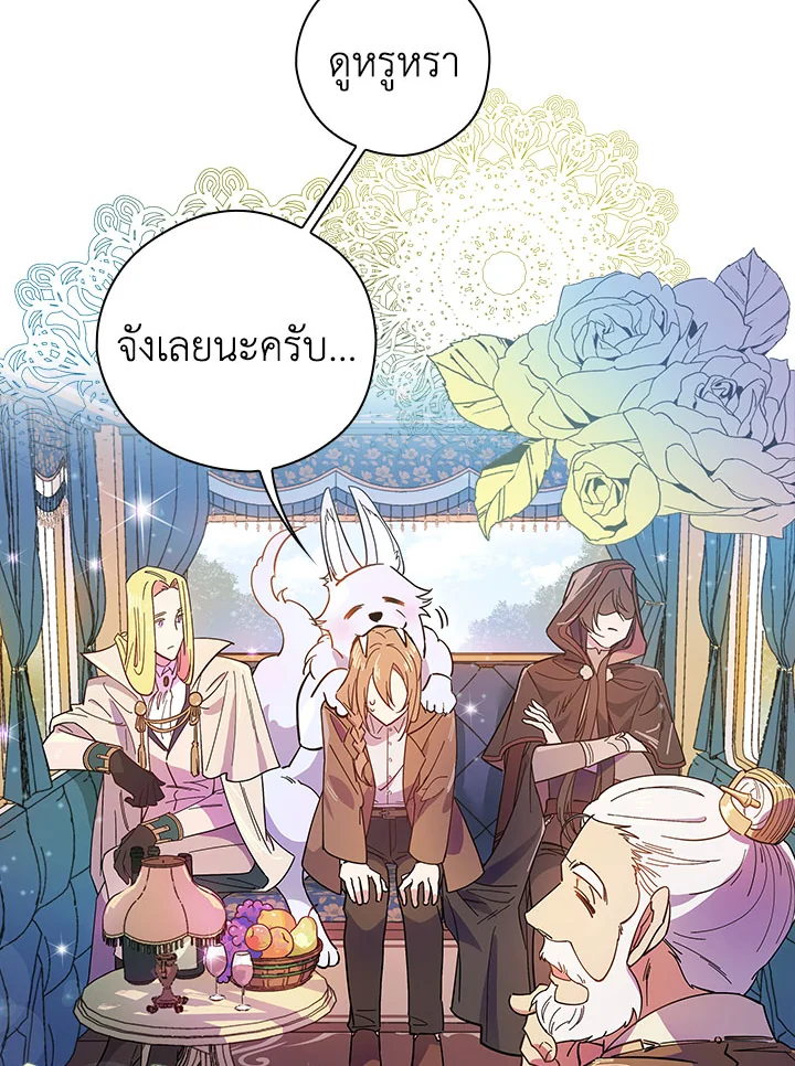 ท่วงทำนองแห่งกิ่งก้านอันโรยรา | Aria of the Withered Branch ตอนที่ 5 - รูปที่ 2