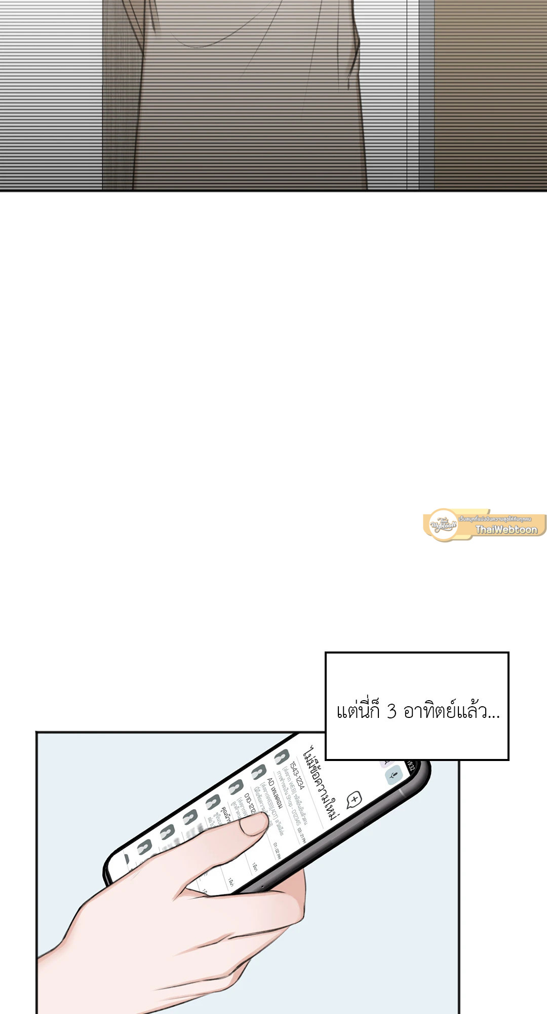 In the Private Room ตอนที่ 26 - รูปที่ 2