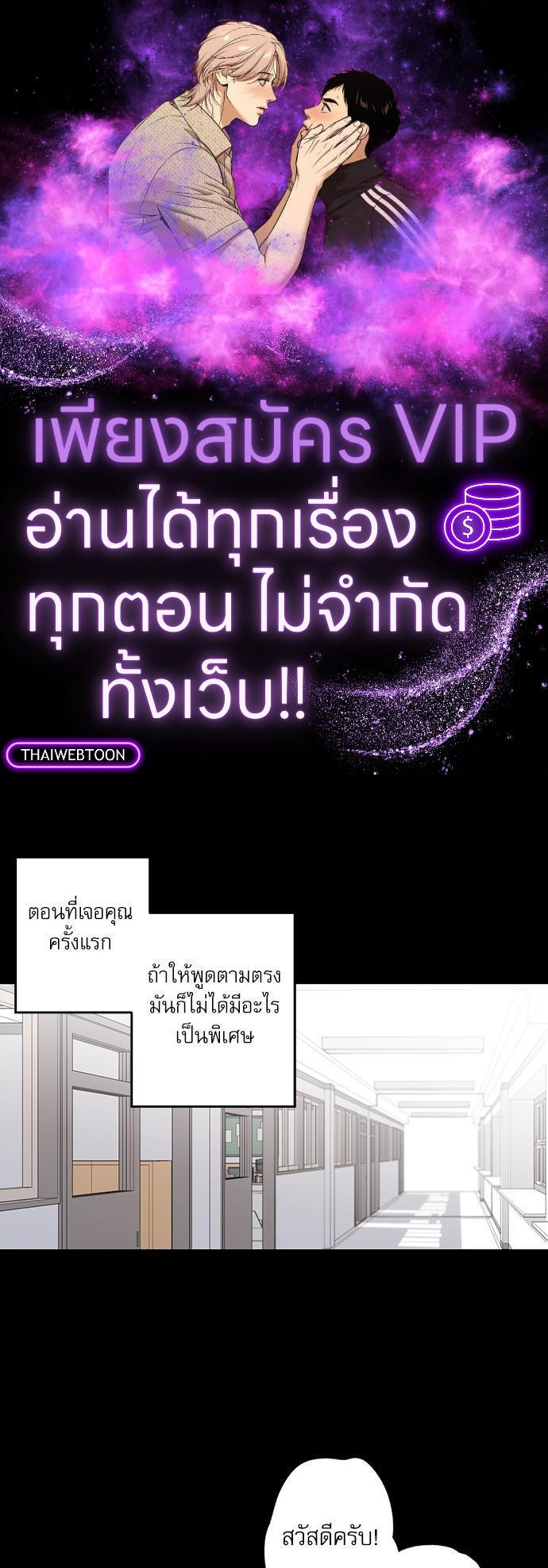 Gone with the Bubbles ตอนที่ 42 - รูปที่ 1