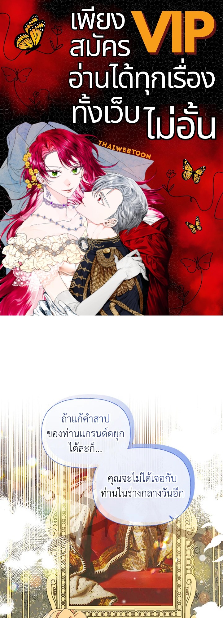 เมื่อพี่สาวเก็บพระเอกมาฝาก | My Sister Picked up the Nale Lead ตอนที่ 77 - รูปที่ 1