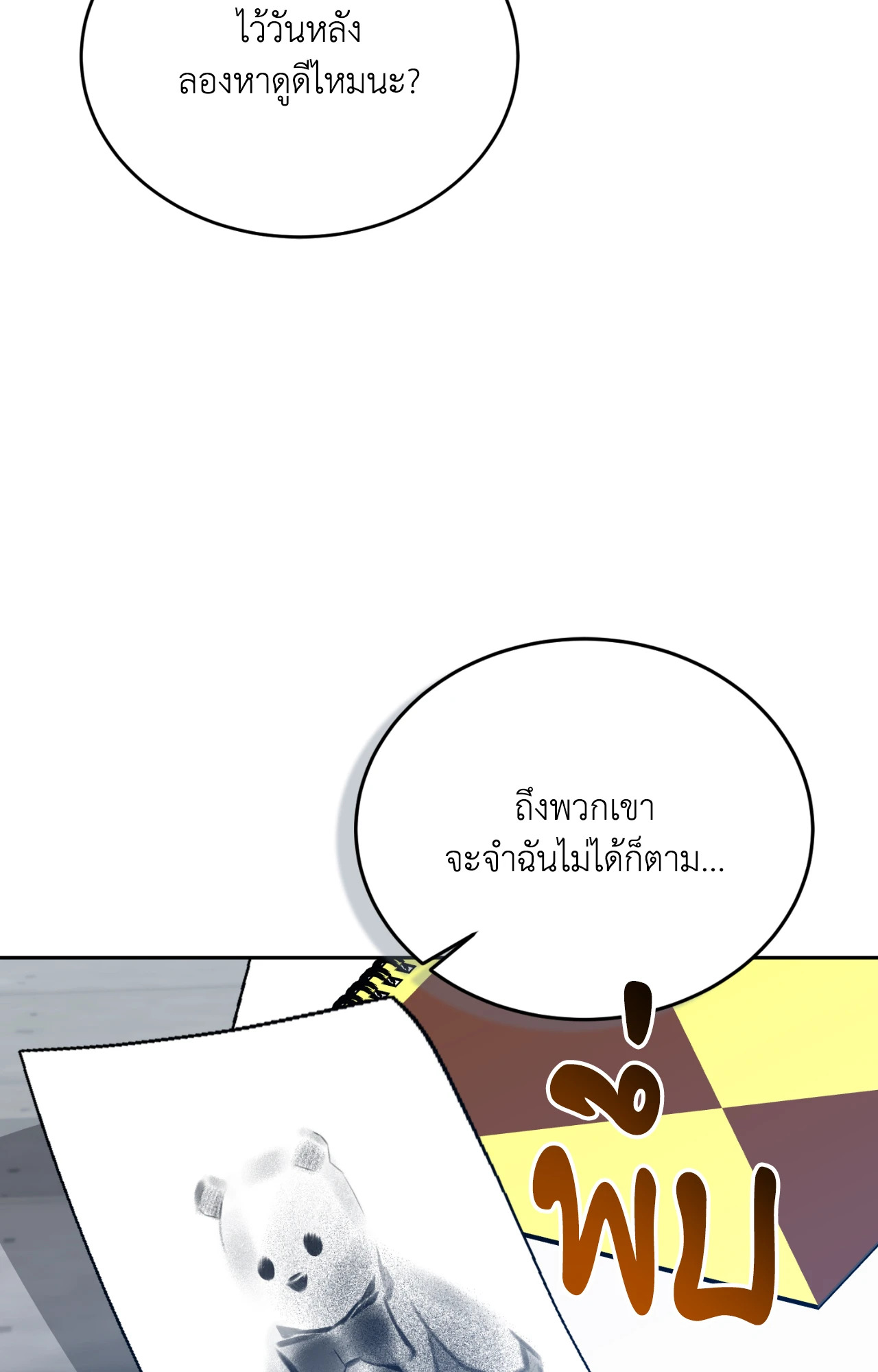 หน้า 88