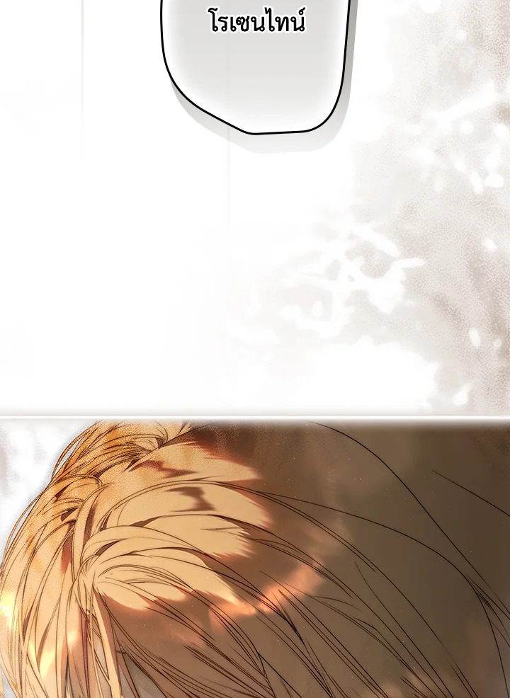 Secret Lady ตอนที่ 77 - รูปที่ 2