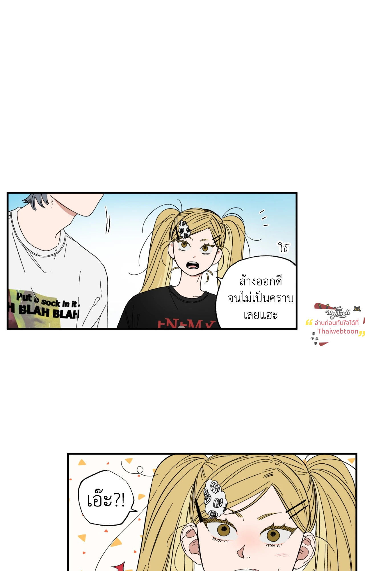 แอบรักวันละนิด | Sweeten the Deal (R+)(UNCENSORED) ตอนที่ 10 - รูปที่ 2