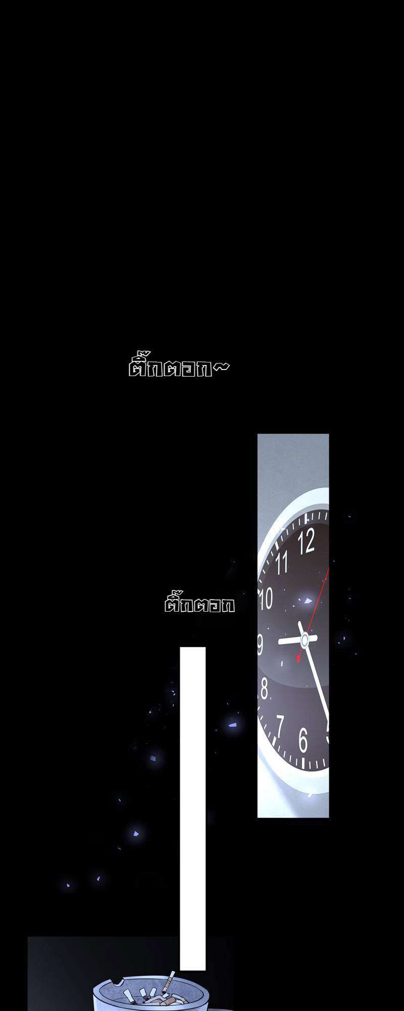 สืบรักอสูรร้าย | A Wicked Beast ตอนที่ 109 - รูปที่ 2