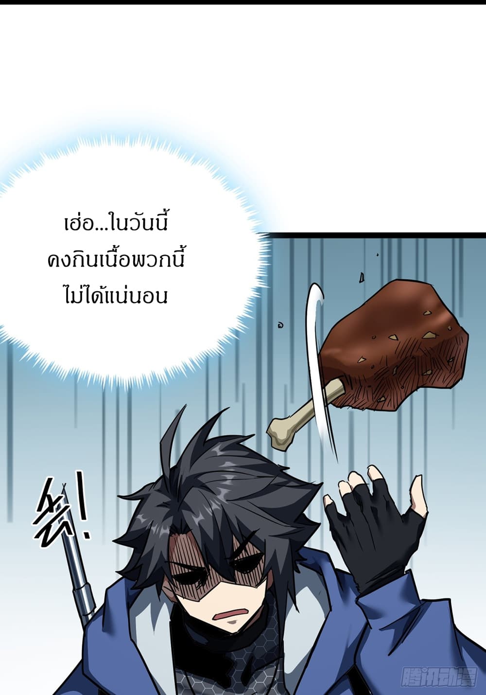 This Game Is Too Realistic ตอนที่ 22 - รูปที่ 2