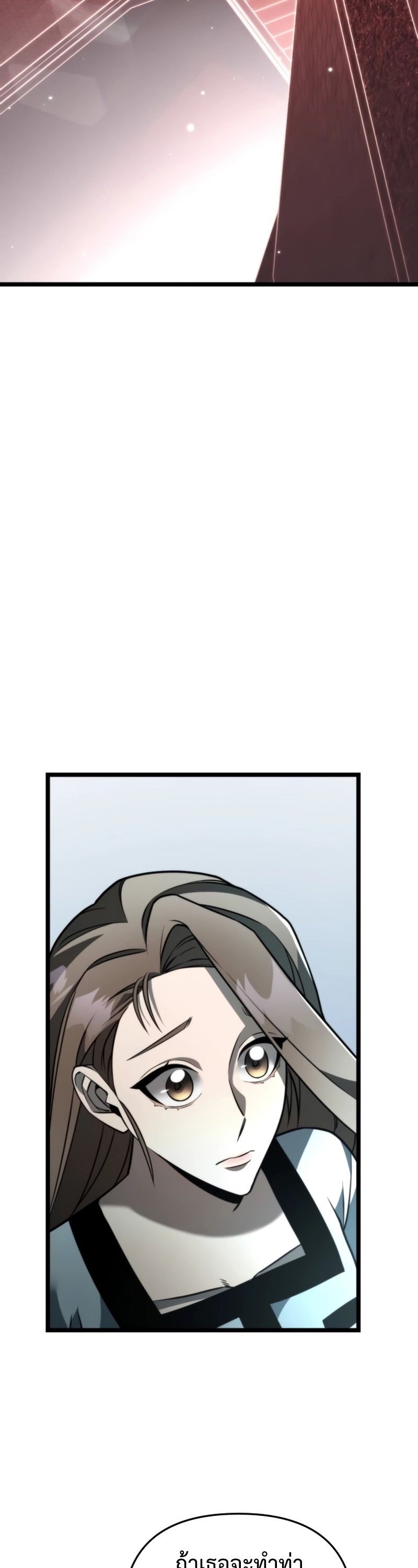 Reincarnator ผู้หวนคืน ตอนที่ 18 - รูปที่ 2