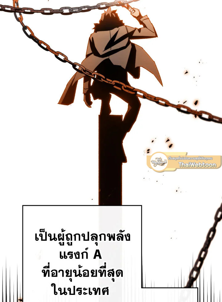 การกลับมาของฮีโร่ | The Hero Returns ตอนที่ 49 - รูปที่ 2