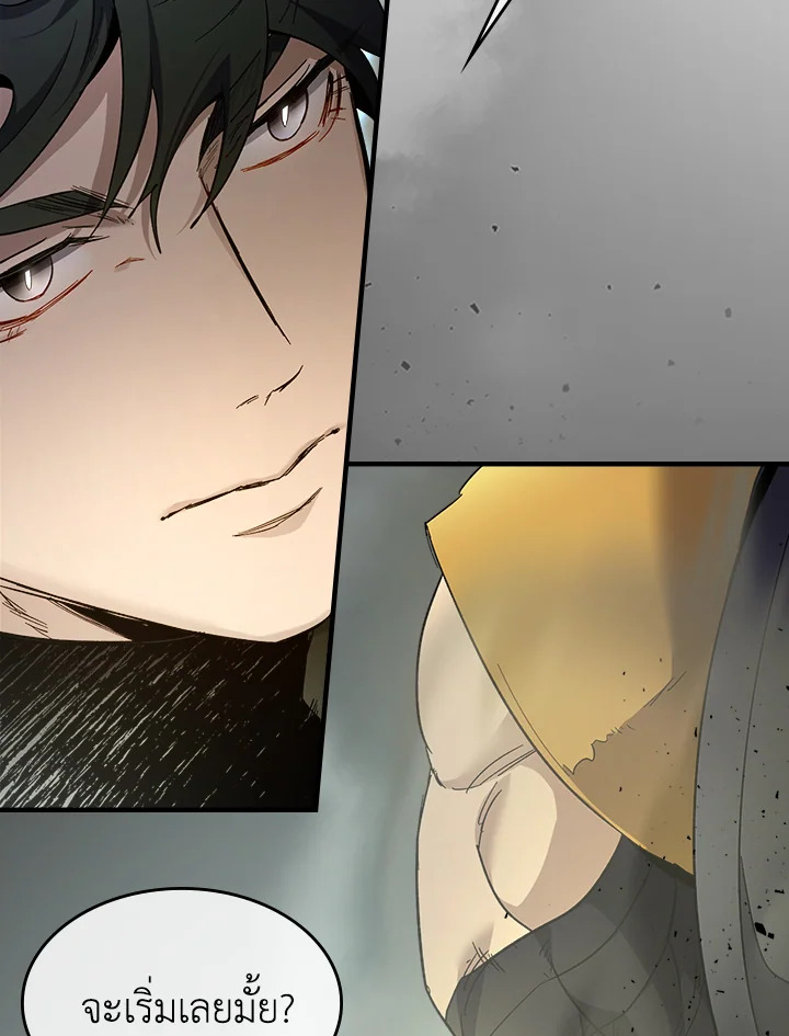 เลเวลอัปไปกับเทพเจ้า | Leveling Up With the Gods ตอนที่ 60 - รูปที่ 2