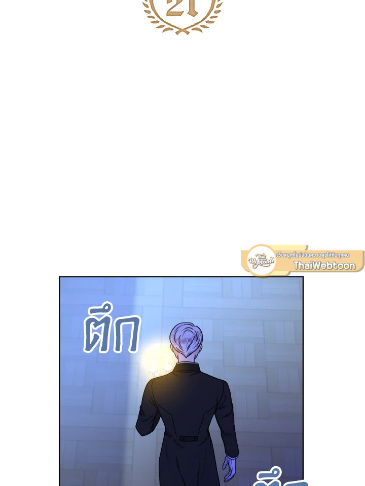 สาวใช้คนนี้จะเป็นราชินี | De sirvienta a reina ตอนที่ 21 - รูปที่ 2