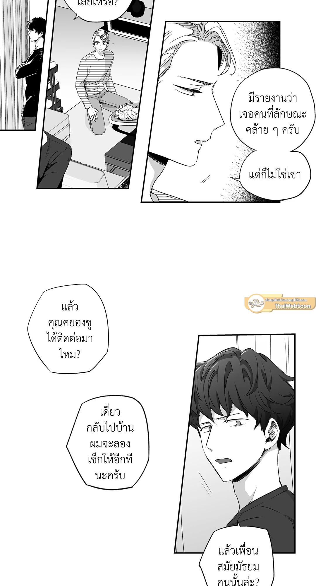 หน้า 23