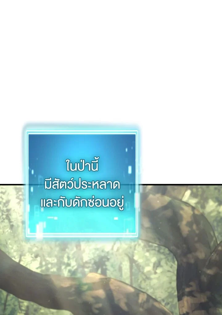 The Hero Returns ตอนที่ 94 - รูปที่ 2