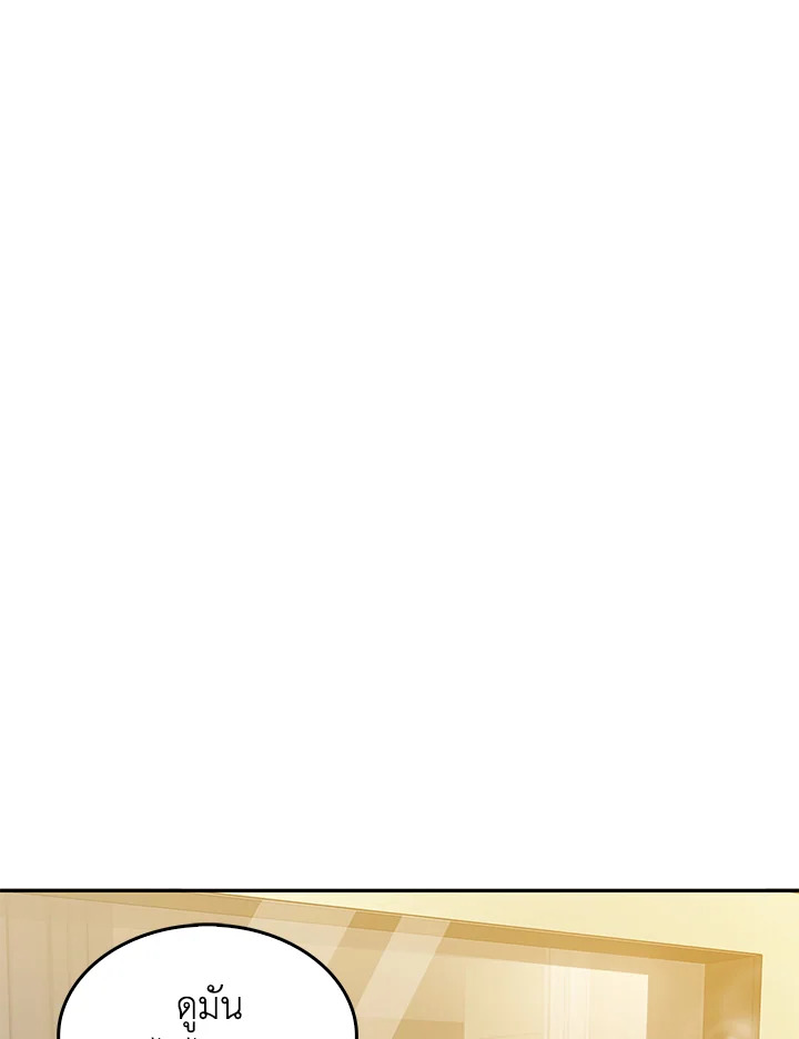 Tomb Raider King ตอนที่ 66 - รูปที่ 2