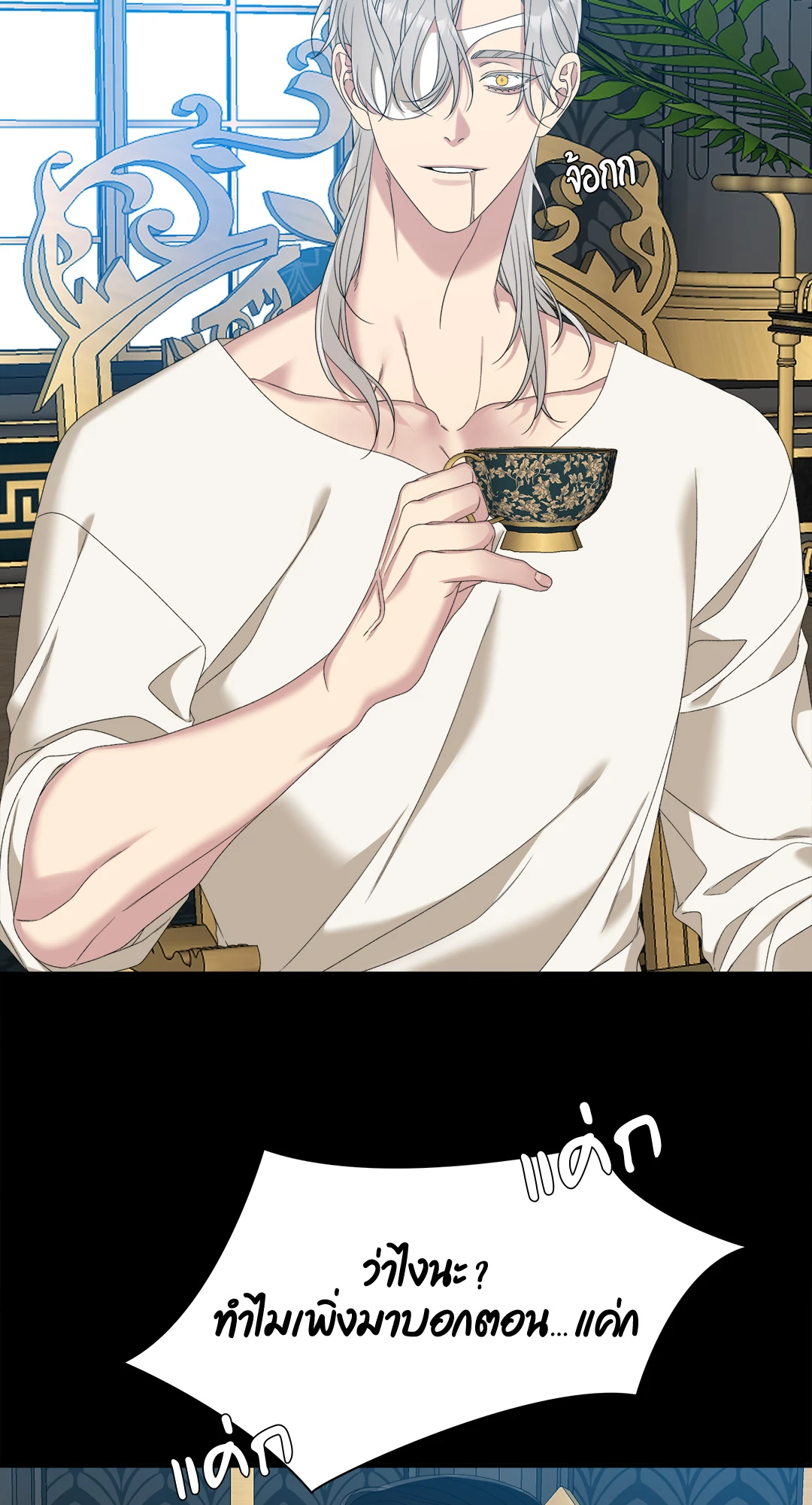 สมีร์นาแอนด์คาพรี | Smyrna and Capri ตอนที่ 29 - รูปที่ 2