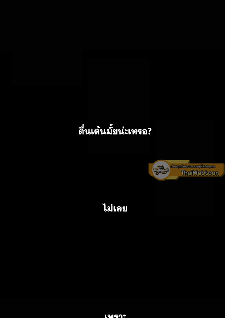 เทพธิดาทะลุมิติ | Shaman Girl ตอนที่ 0 - รูปที่ 2