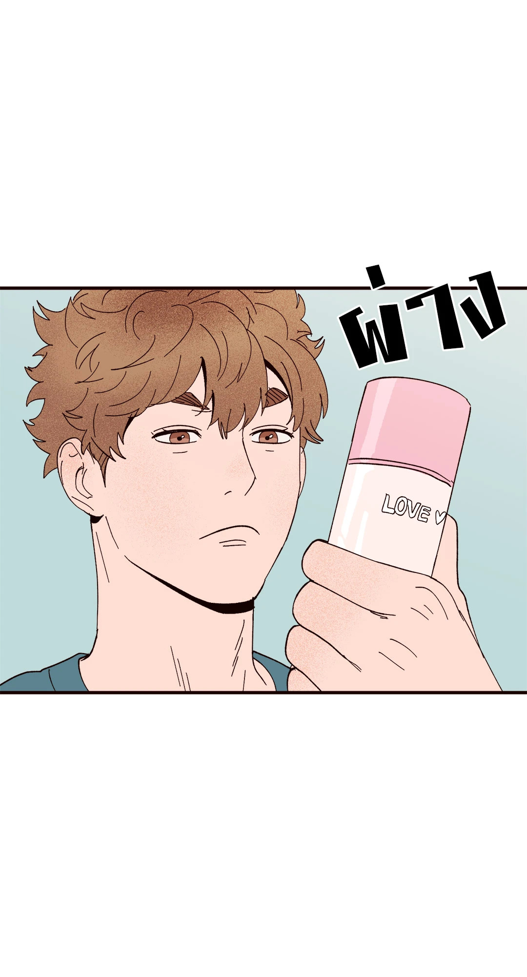 รักนะฮับ เจ้านายของผม ตอนที่ 18 - รูปที่ 2