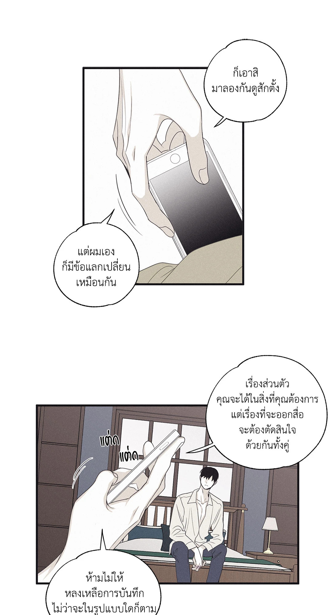 หน้า 33