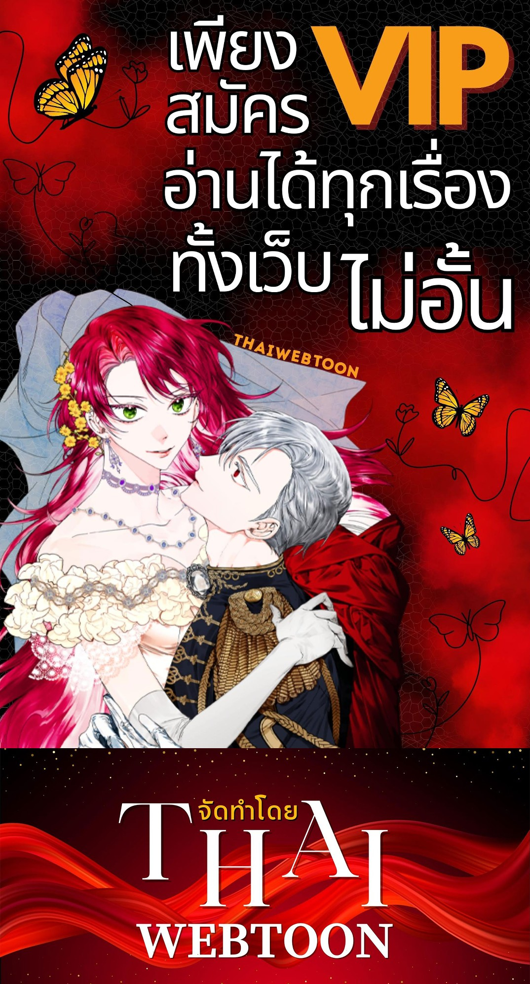 PASSION | แพชชัน (+R) ตอนที่ 54 - รูปที่ 1