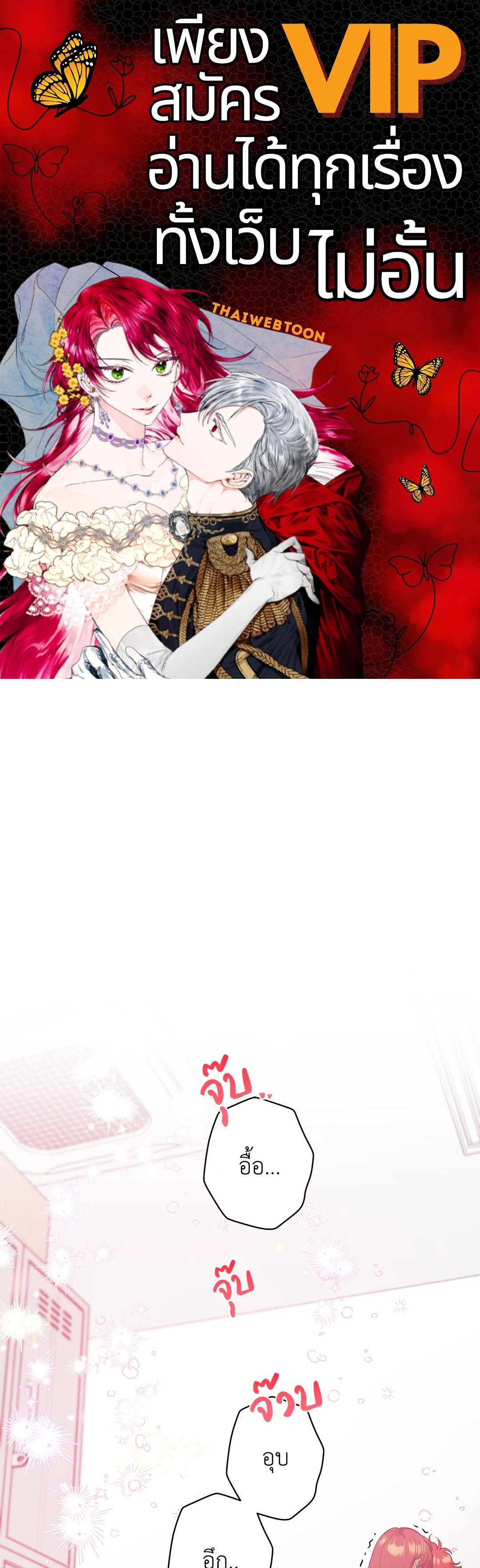 สัญญาปีศาจราคะ | Hana's Demons of Lust ตอนที่ 65 - รูปที่ 1