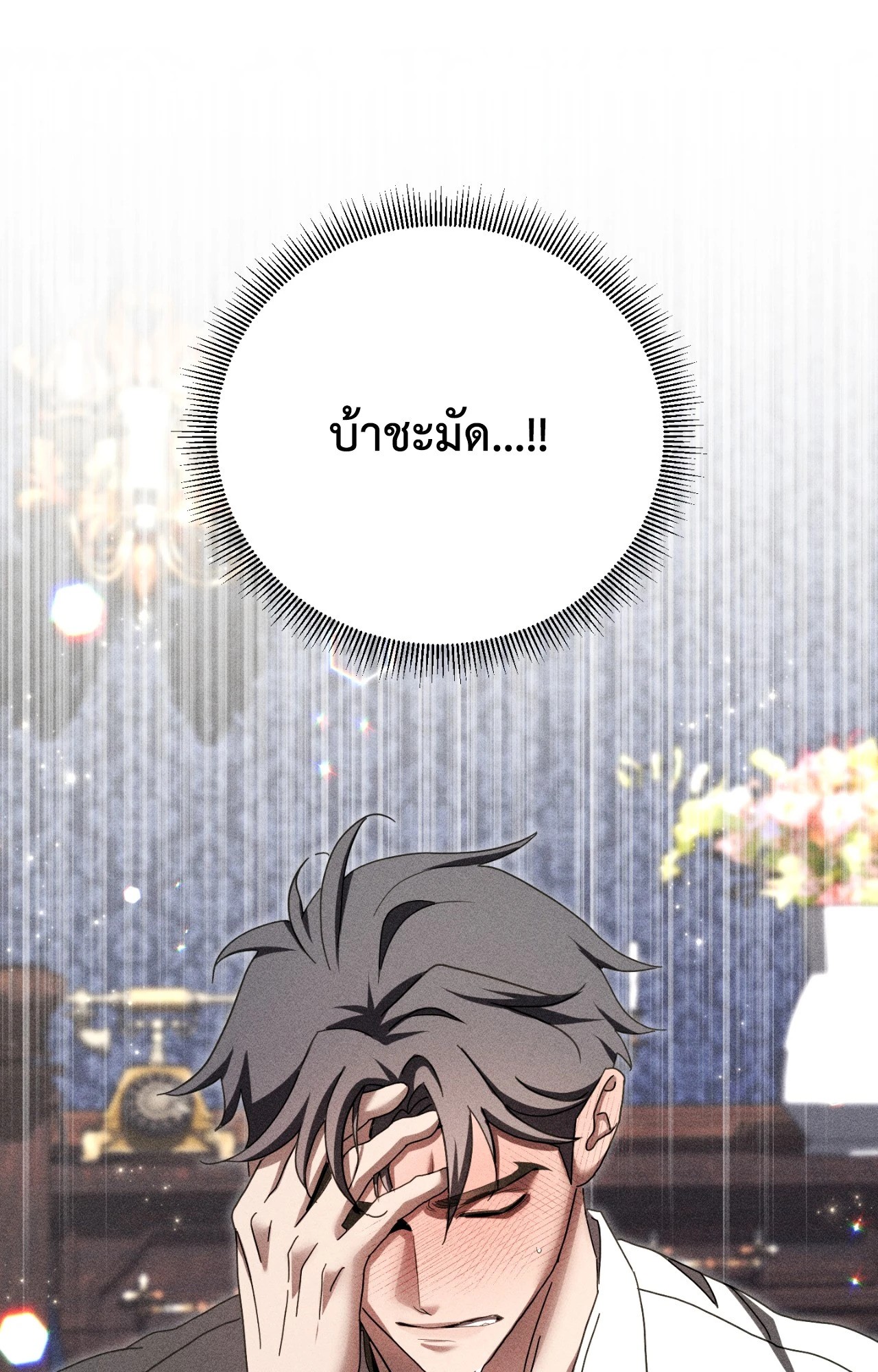 หน้า 103