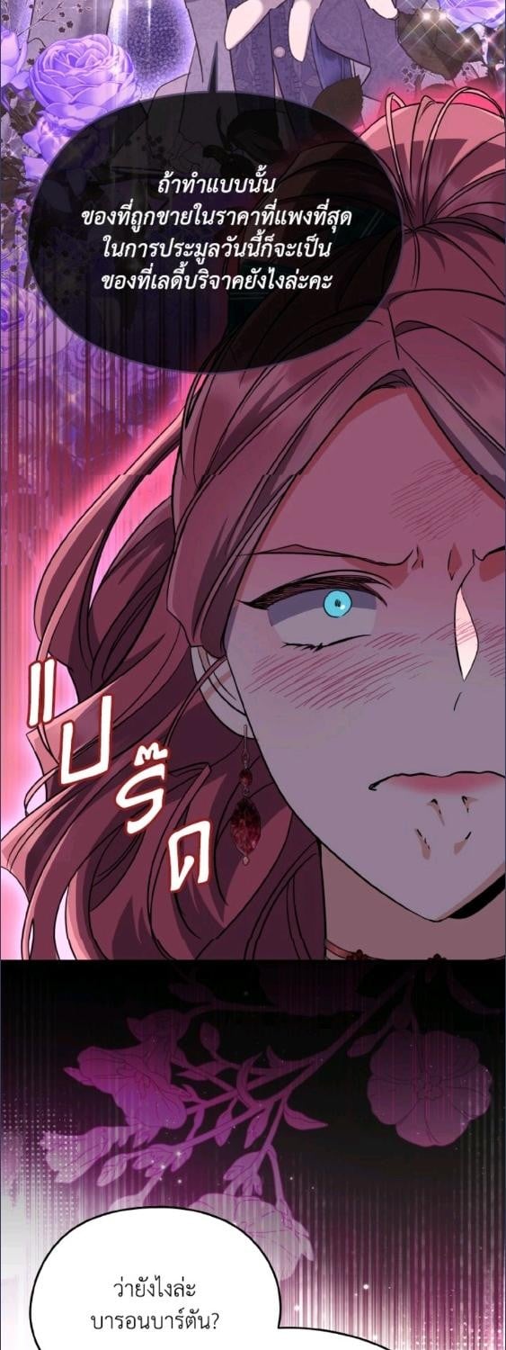 ฉันไม่อยากทำงาน! | I Don’t Want to Work! ตอนที่ 91 - รูปที่ 2