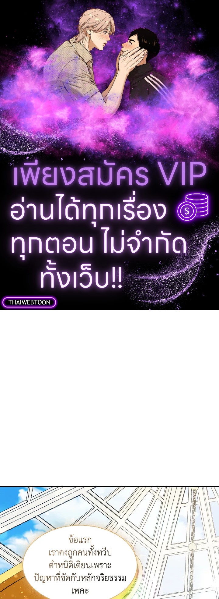 ฉันแค่อยากเป็นจอมดาบผู้ภักดี | I Tried to be Her Loyal Sword ตอนที่ 83 - รูปที่ 1