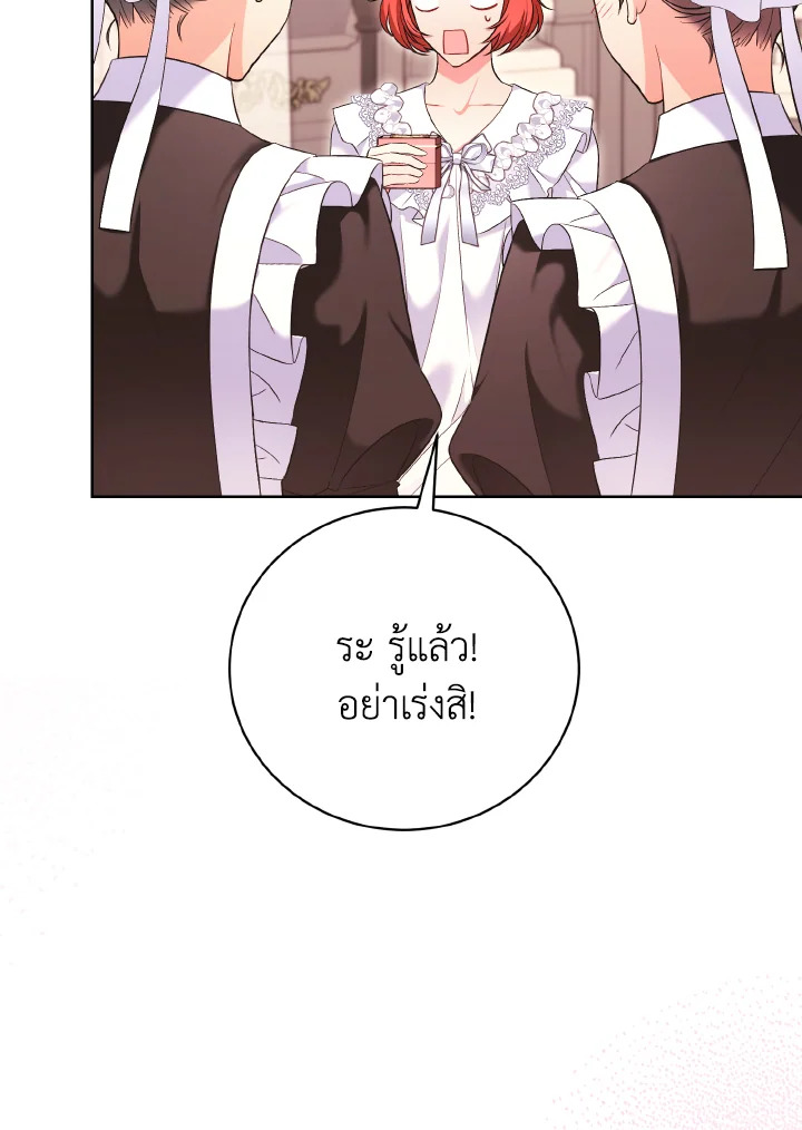 เหล่านางกำนัลตัวร้าย | The Wicked Ladies in Waiting ตอนที่ 27 - รูปที่ 2