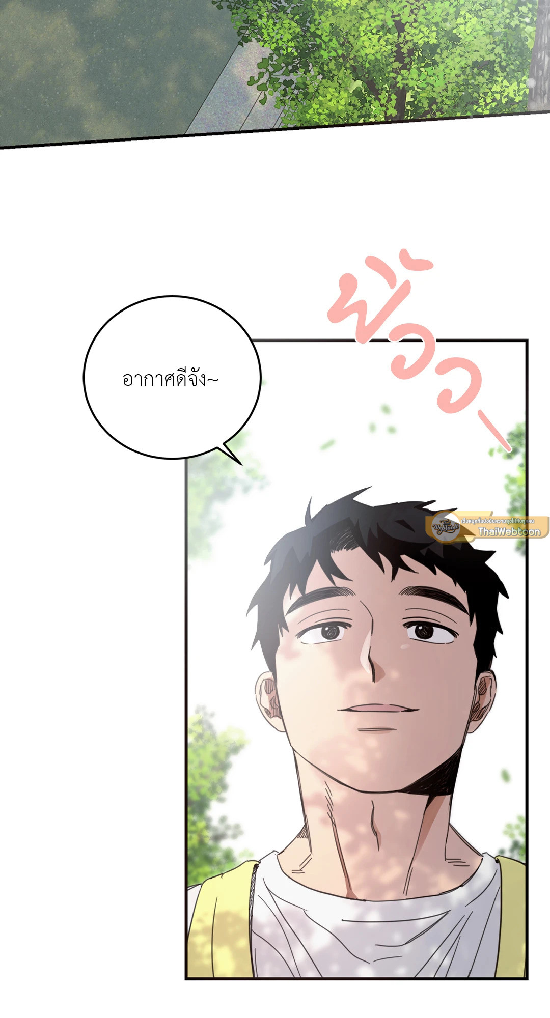 เมื่อวันฟ้าใส | Our Sunny Day (Uncensor.ver) ตอนที่ 28 - รูปที่ 2