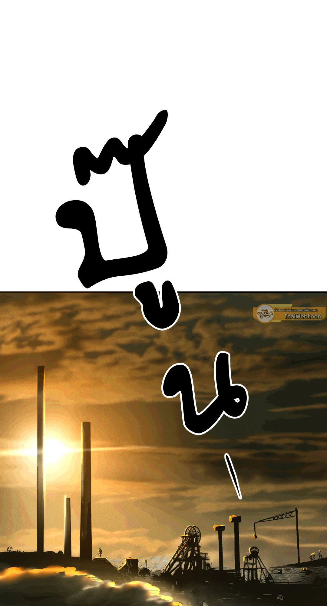 Peach Boy ตอนที่ 23 - รูปที่ 2