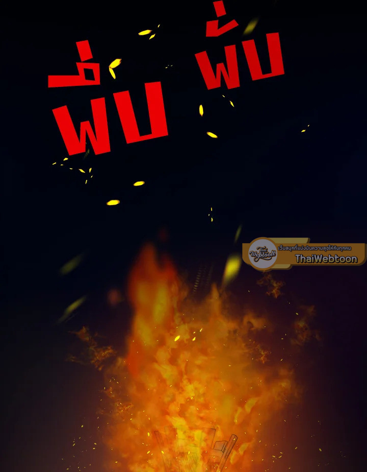 ชีวิตที่สองของนางร้าย | The Villainess Lives Twice ตอนที่ 113 - รูปที่ 2