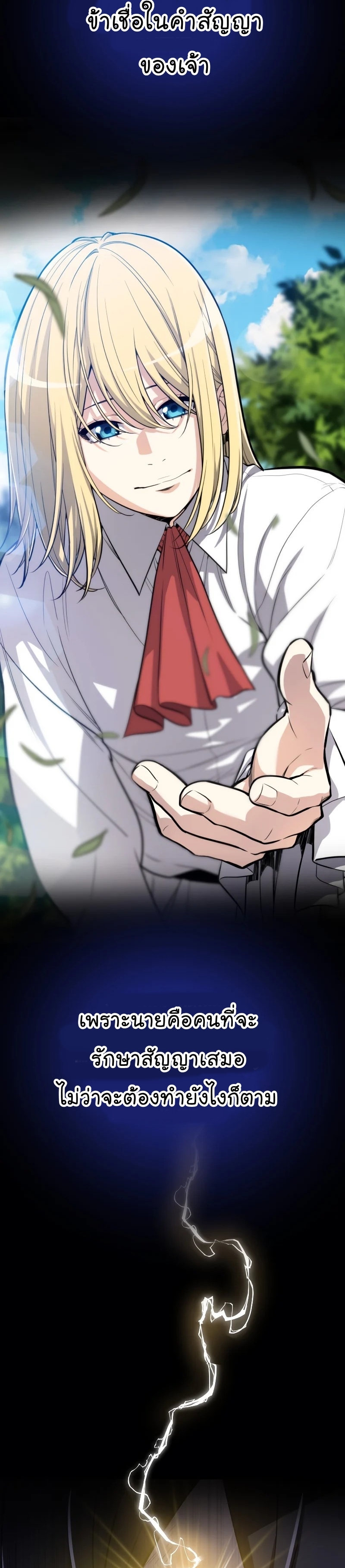 Overpowered Sword ตอนที่ 41 - รูปที่ 2