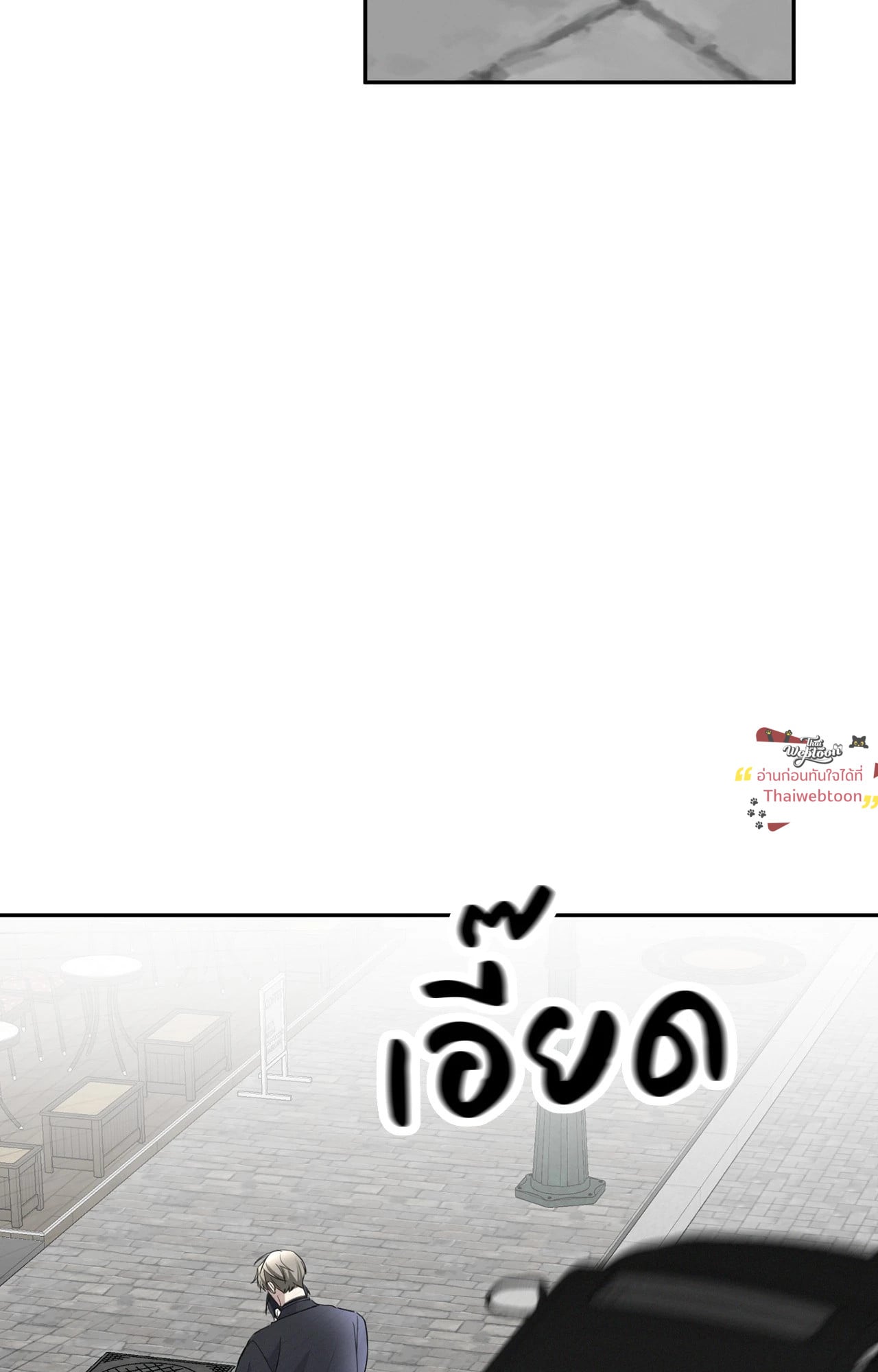 Second Deal (+R) ตอนที่ 32 - รูปที่ 2