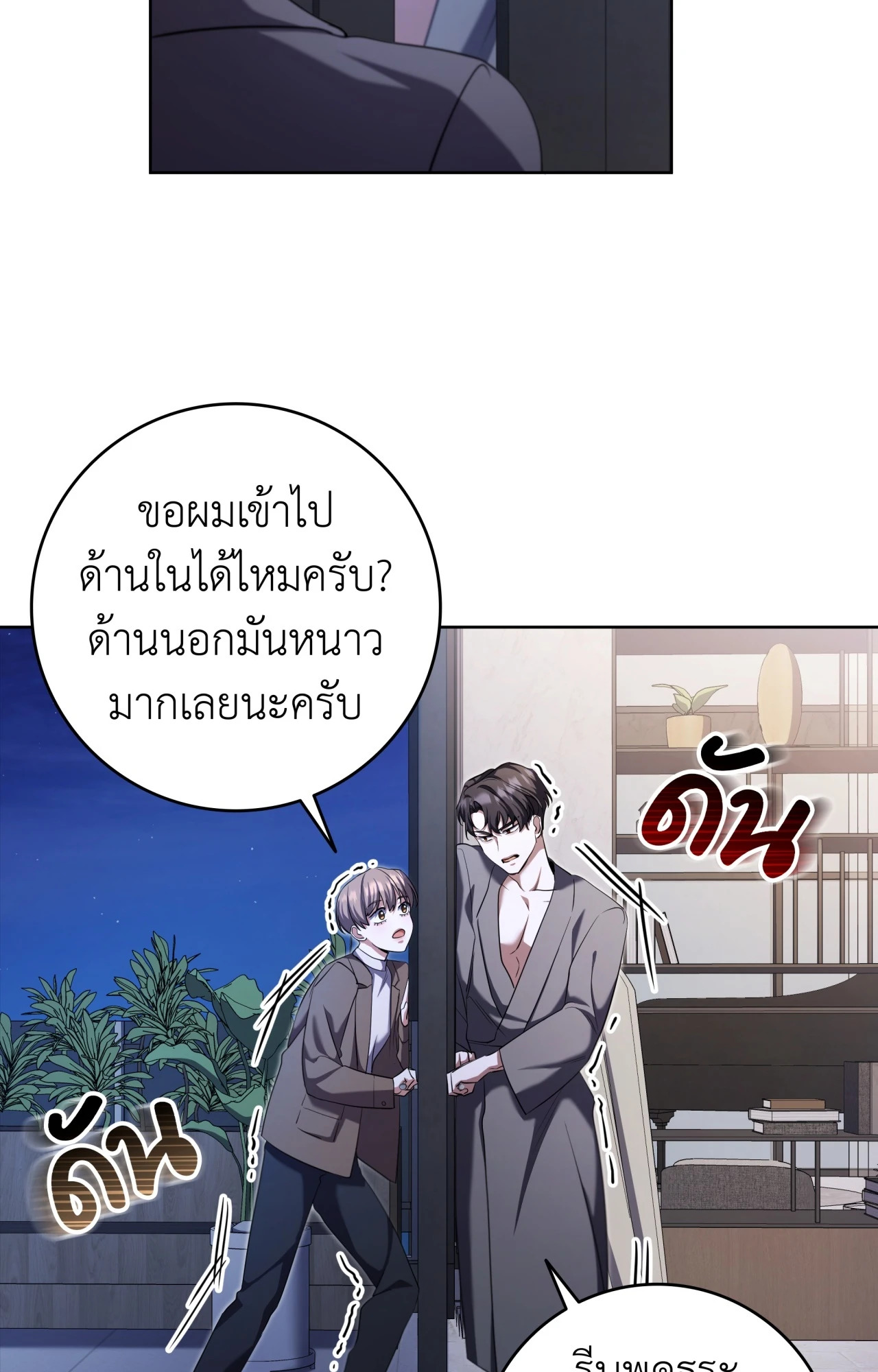 หน้า 49