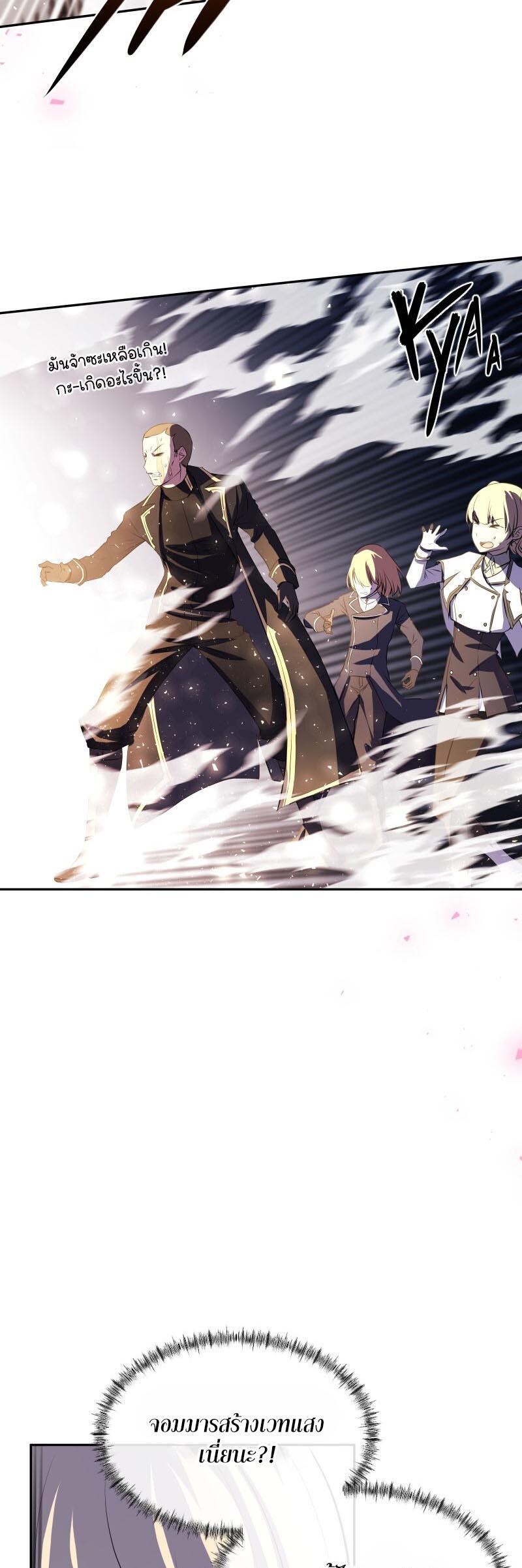 Retired Demon King จอมมารผู้ปลดเกษียณ ตอนที่ 9 - รูปที่ 2