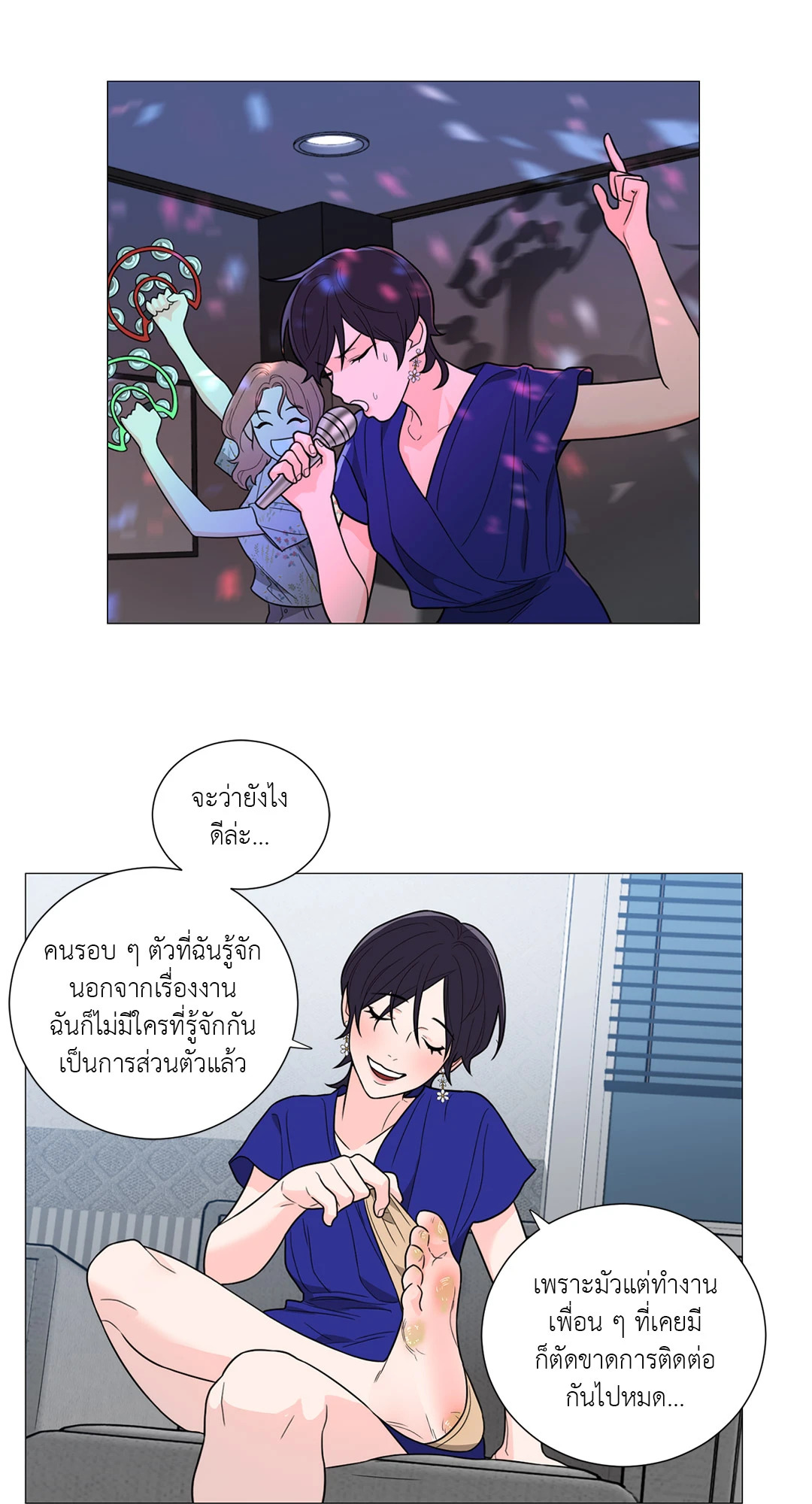 หน้า 29