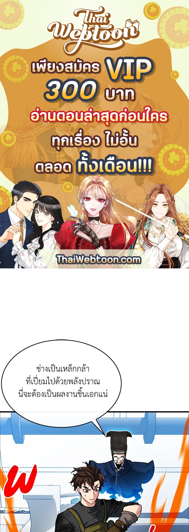 ฮันเตอร์กาชาระดับ SSS | SSS-Class Gacha Hunter ตอนที่ 175 - รูปที่ 1