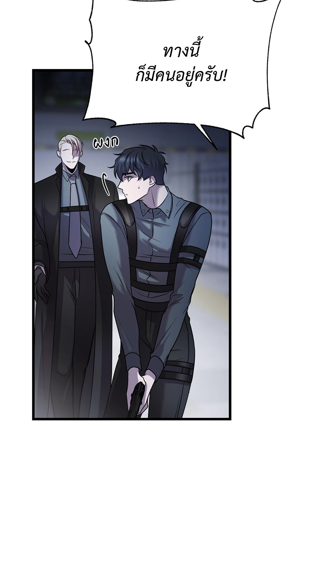 พันธนาการแห่งความโศก | Profundis ตอนที่ 15 - รูปที่ 2