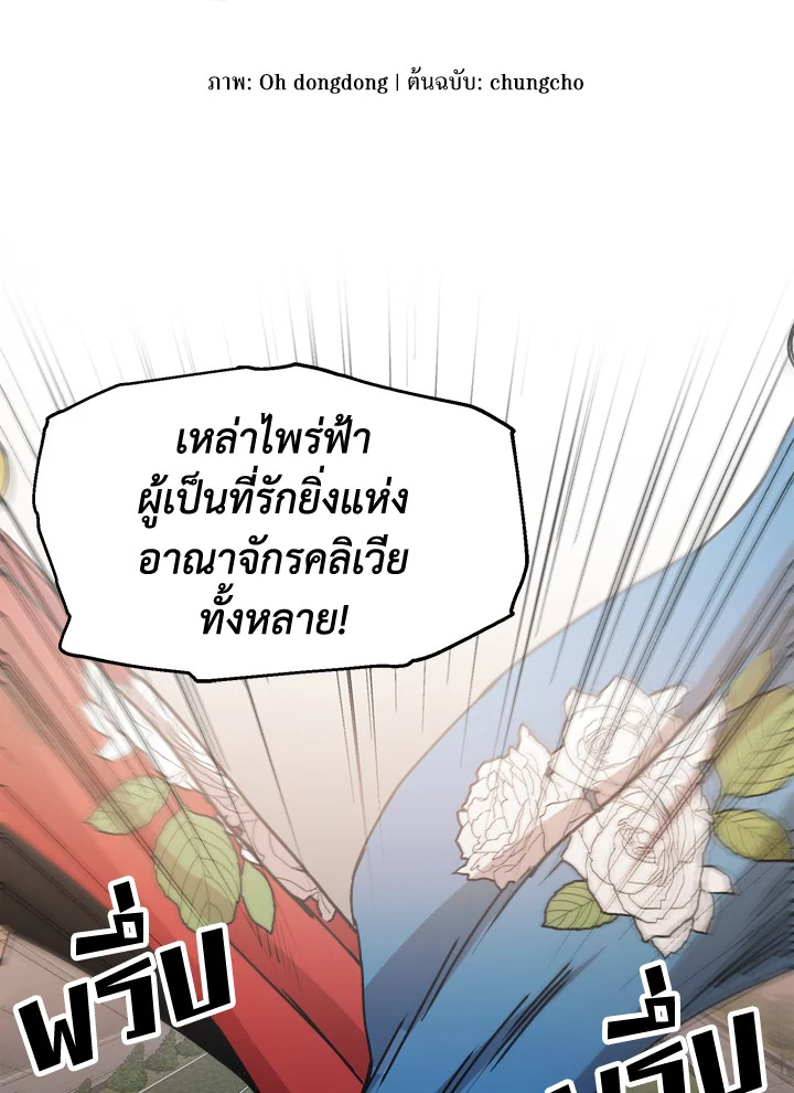 ผู้เล่นขั้นเทพจากเกมติดบั๊ก | Bug Player ตอนที่ 71 - รูปที่ 2