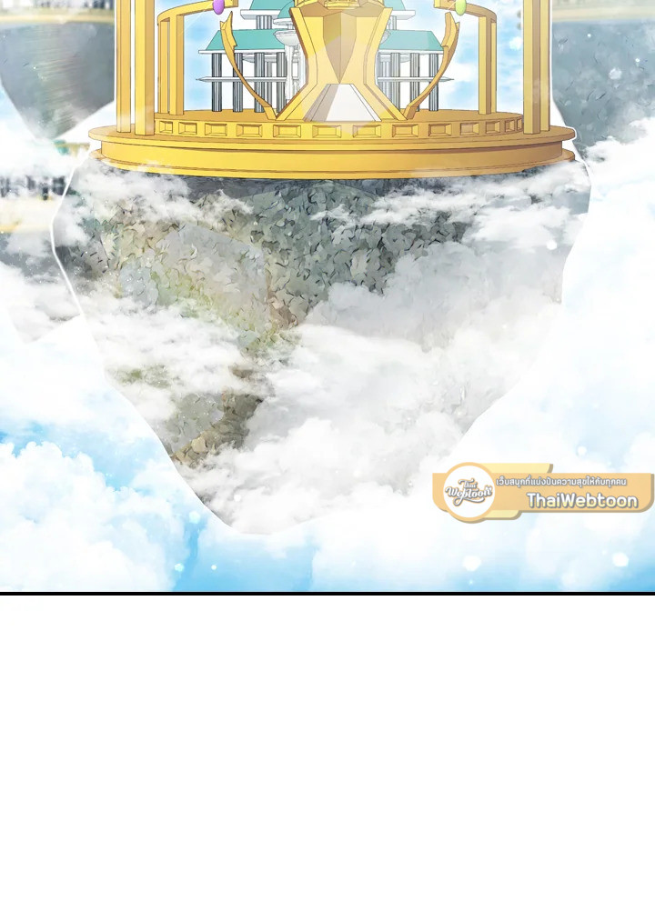 องค์หญิงคนสุดท้องแห่งไฮพีเรียน | The Youngest Princess ตอนที่ 54 - รูปที่ 2