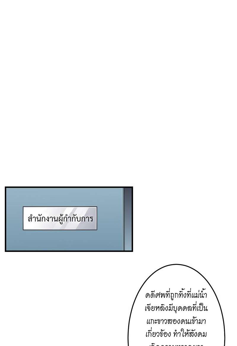 สืบรักอสูรร้าย | A Wicked Beast ตอนที่ 21 - รูปที่ 2